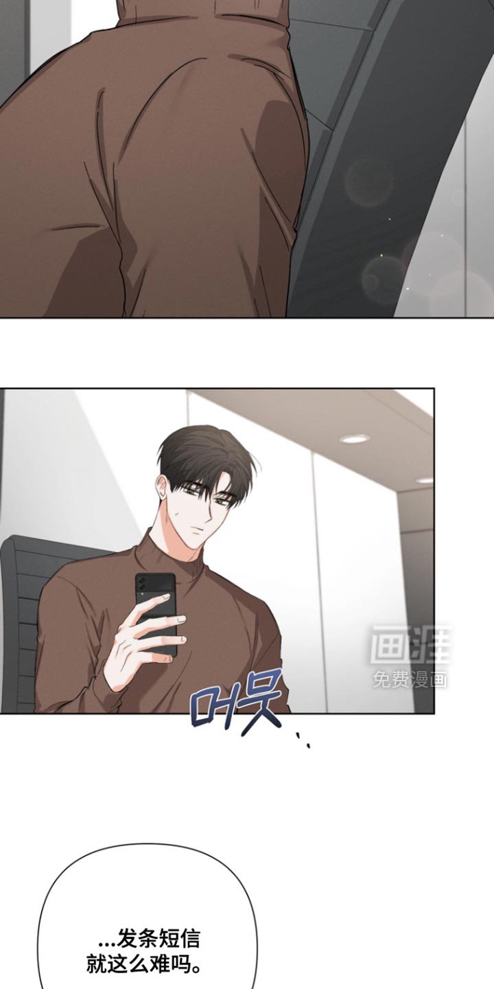 第90章：【第三季】不会相信你