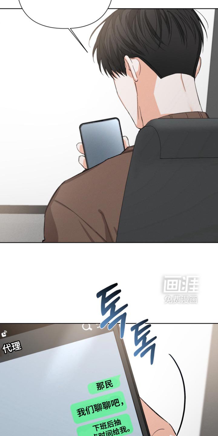 第90章：【第三季】不会相信你