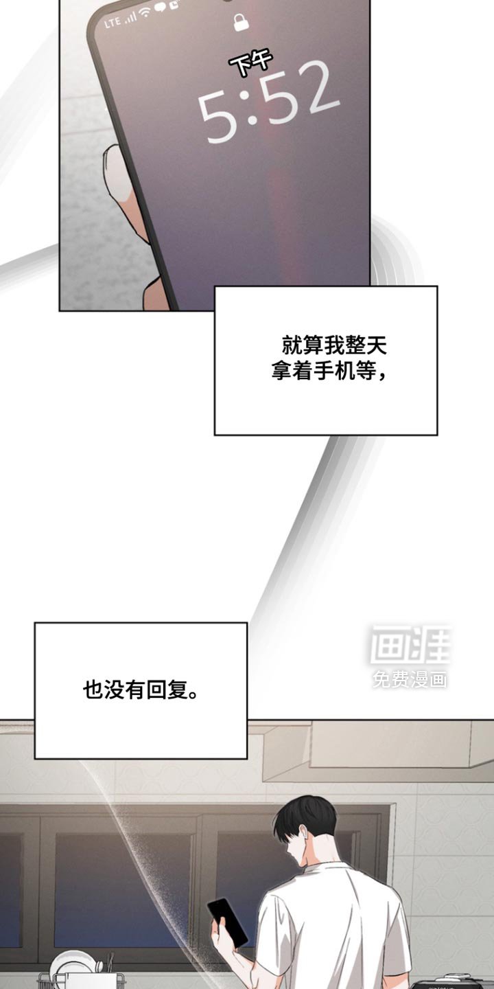第91章：【第三季】我来找