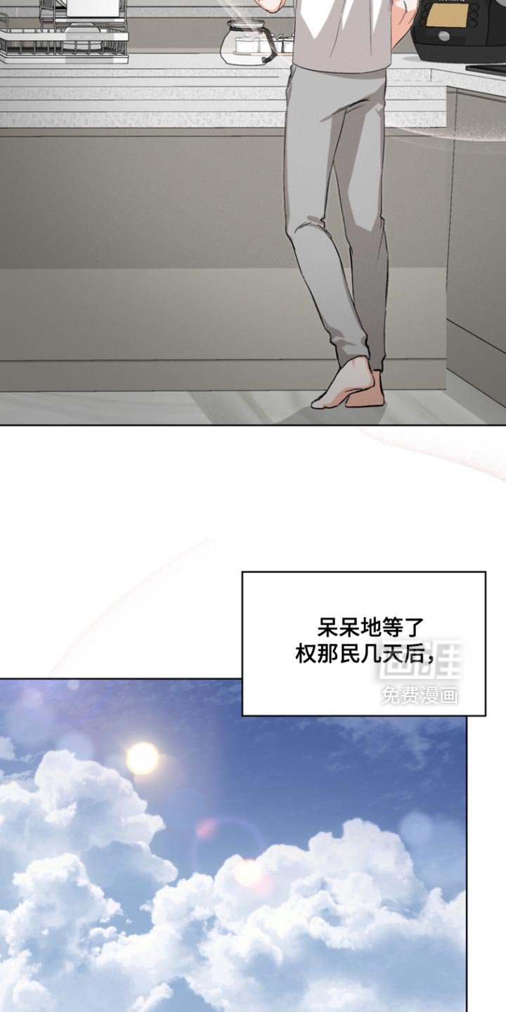 第91章：【第三季】我来找