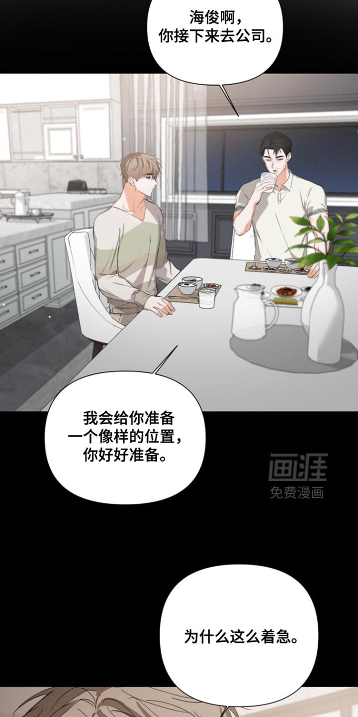 第91章：【第三季】我来找