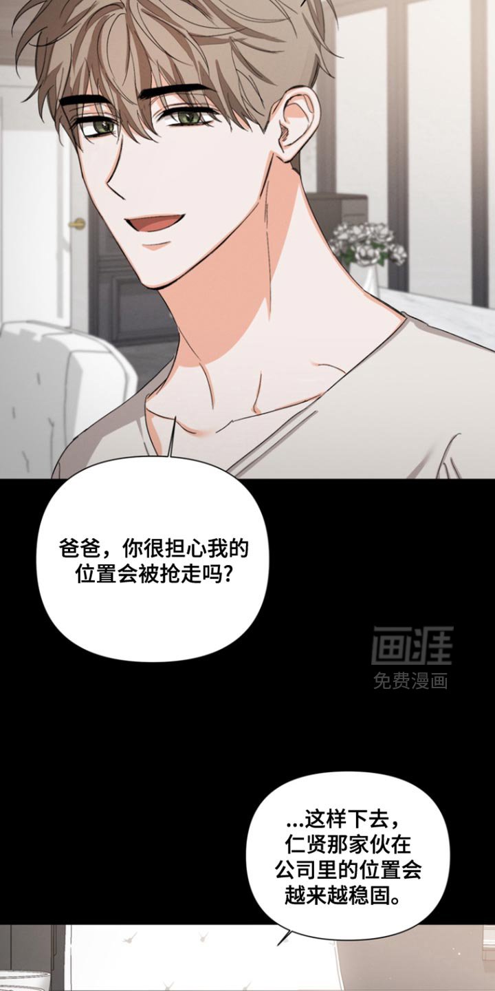 第91章：【第三季】我来找