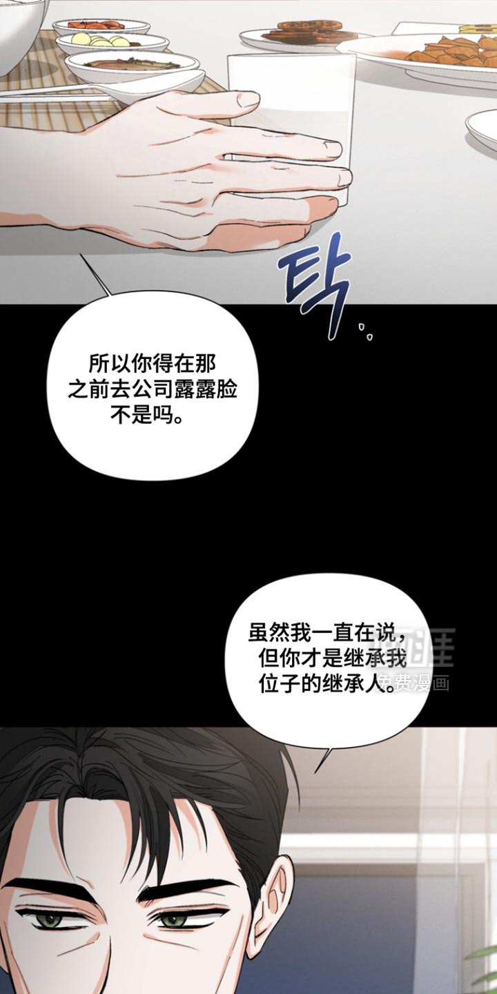 第91章：【第三季】我来找