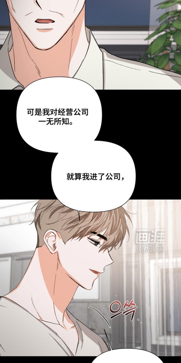 第91章：【第三季】我来找