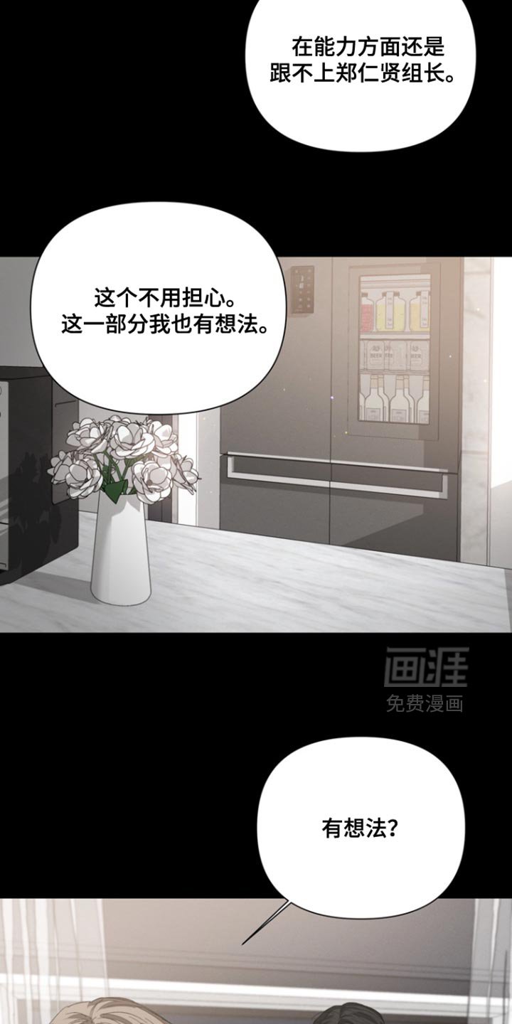第91章：【第三季】我来找