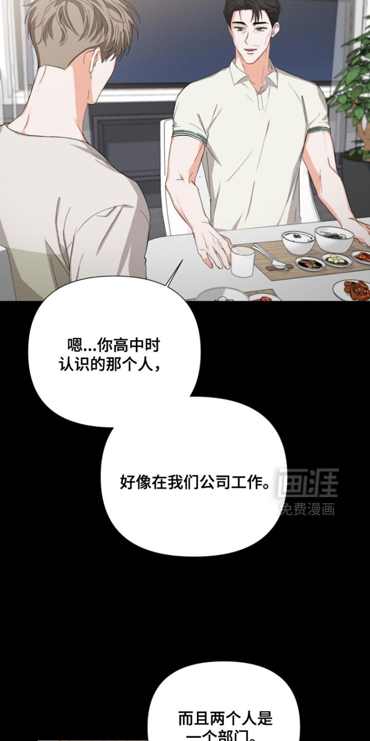 第91章：【第三季】我来找
