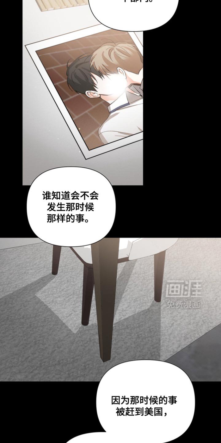 第91章：【第三季】我来找