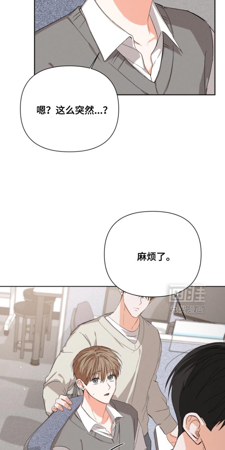 第92章：【第三季】和我去个地方