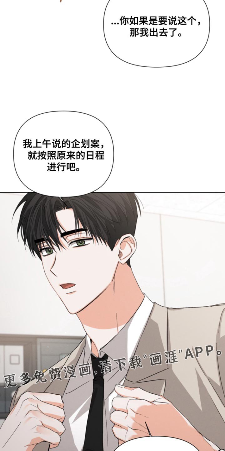 第92章：【第三季】和我去个地方