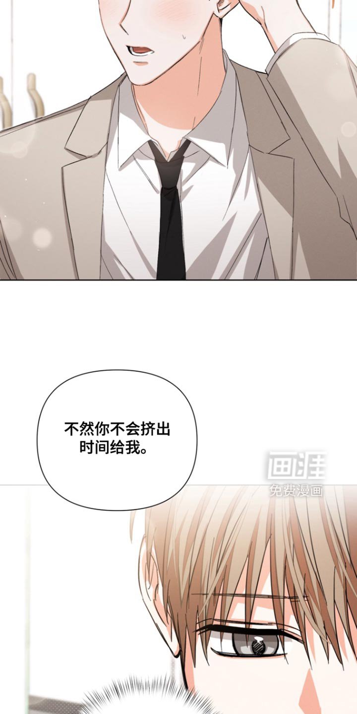 第93章：【第三季】来我家吗？