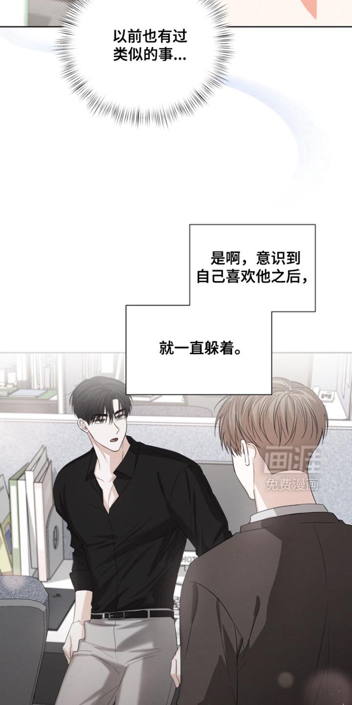 第93章：【第三季】来我家吗？