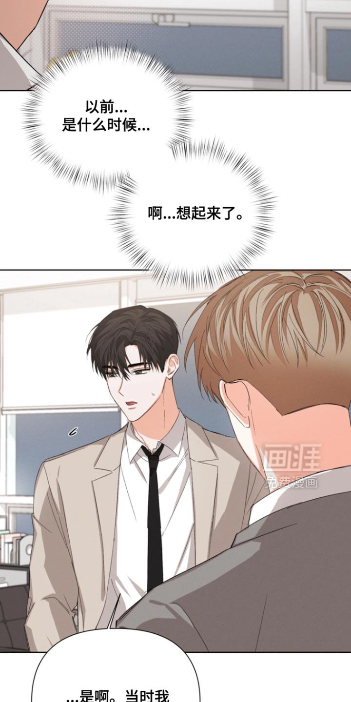 第93章：【第三季】来我家吗？