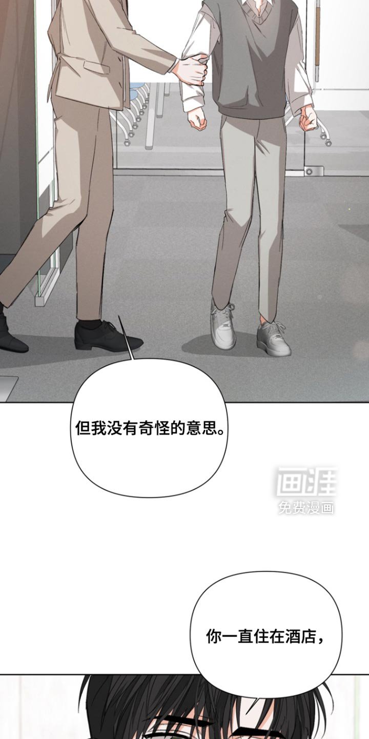 第93章：【第三季】来我家吗？