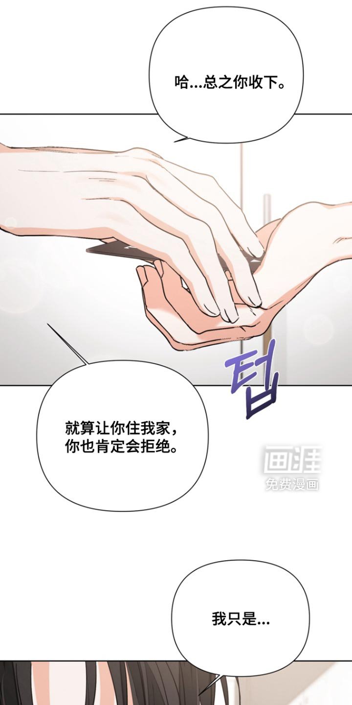 第93章：【第三季】来我家吗？