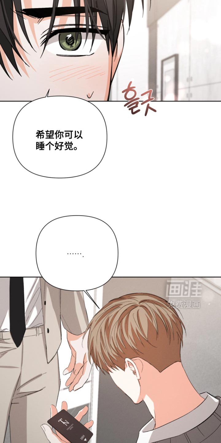 第93章：【第三季】来我家吗？