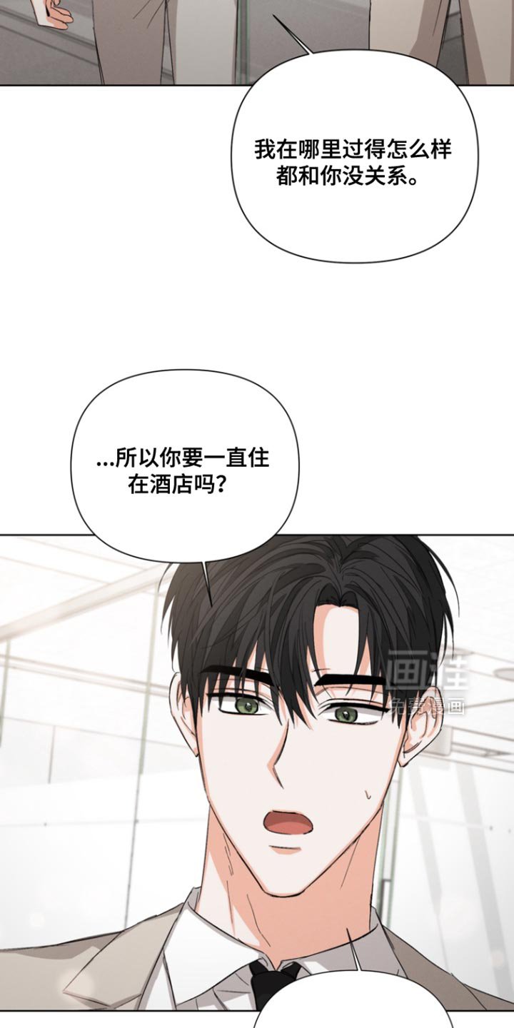 第93章：【第三季】来我家吗？