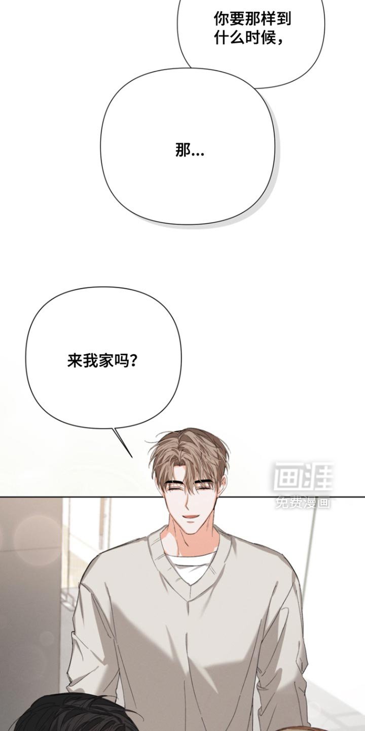 第93章：【第三季】来我家吗？