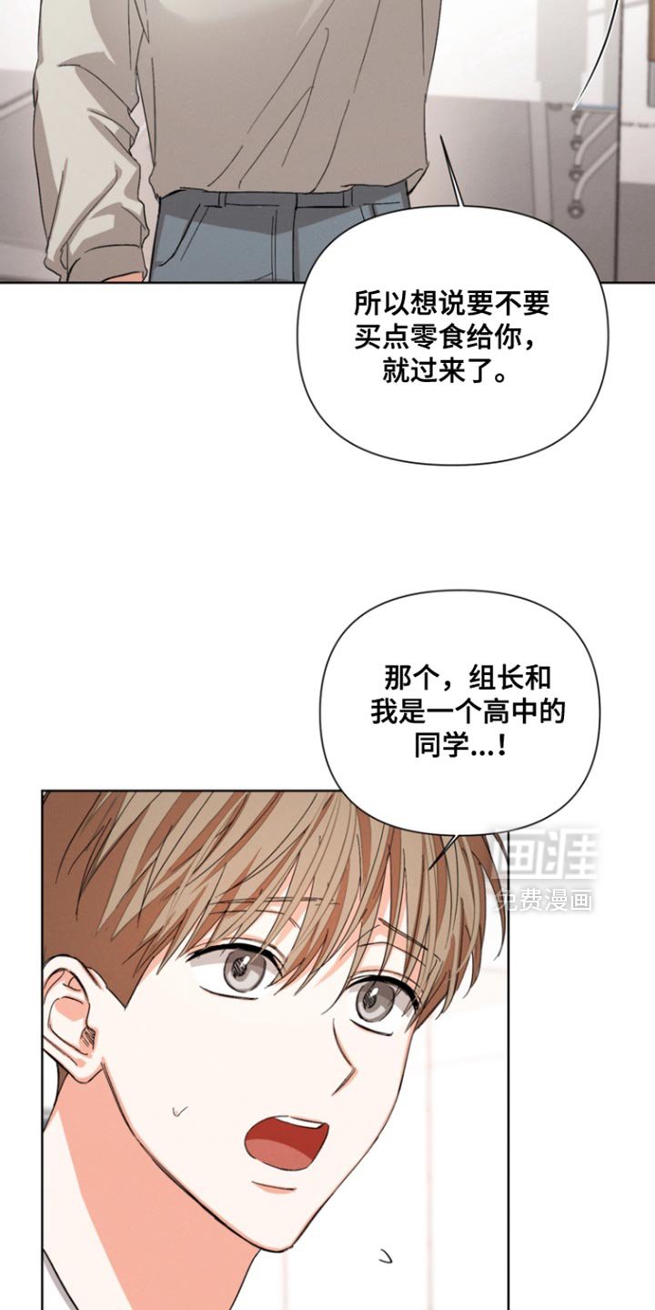 第94章：【第三季】奇怪的传闻