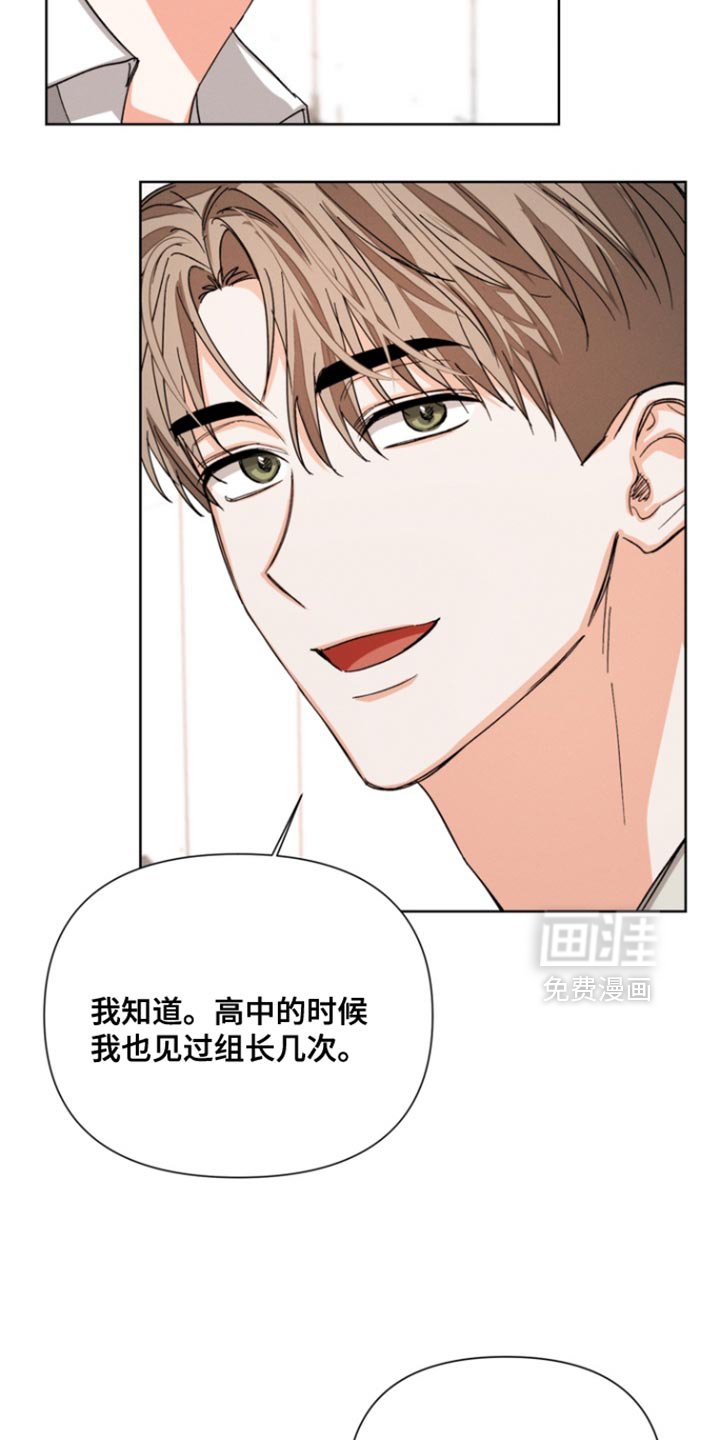 第94章：【第三季】奇怪的传闻