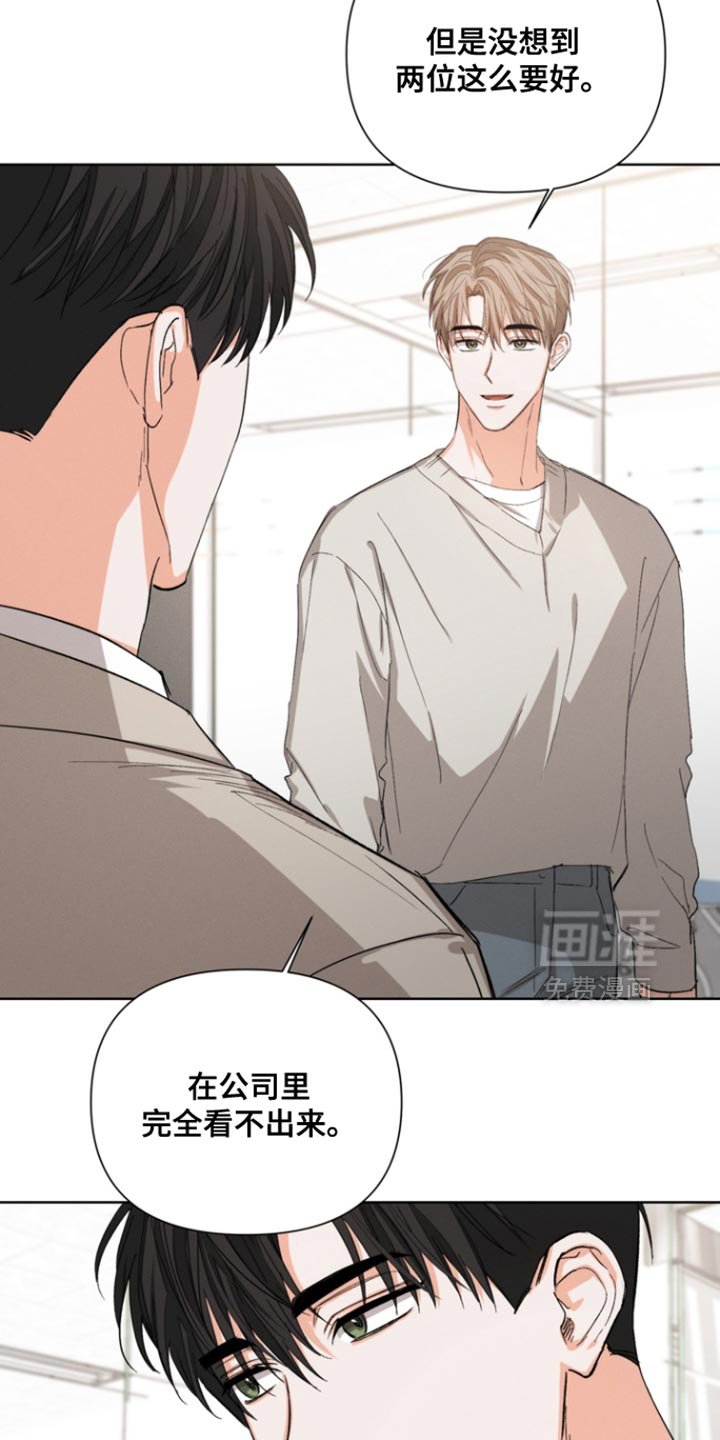 第94章：【第三季】奇怪的传闻