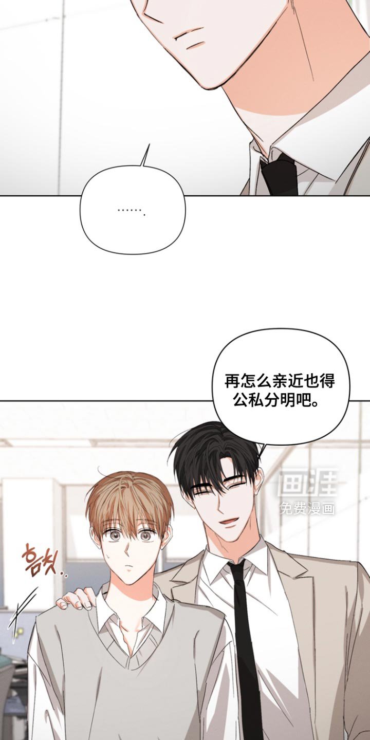 第94章：【第三季】奇怪的传闻