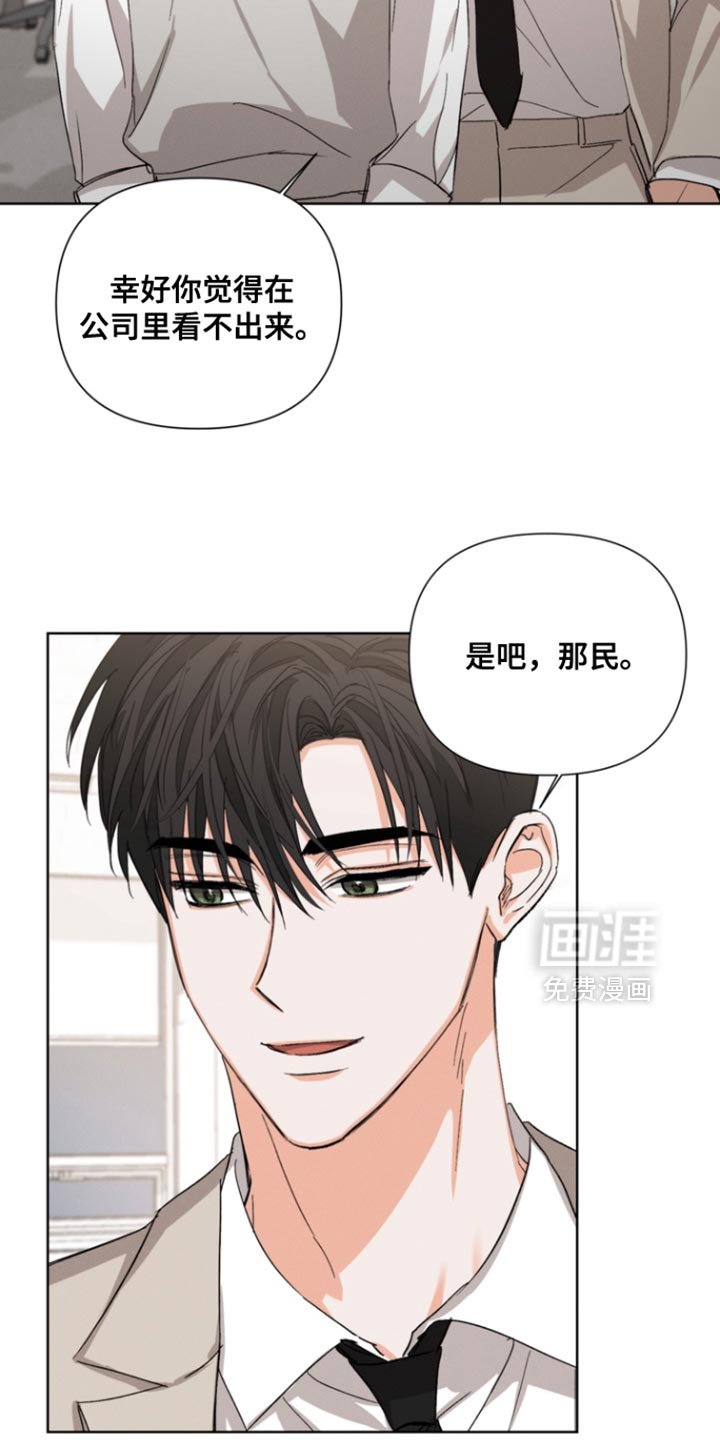 第94章：【第三季】奇怪的传闻