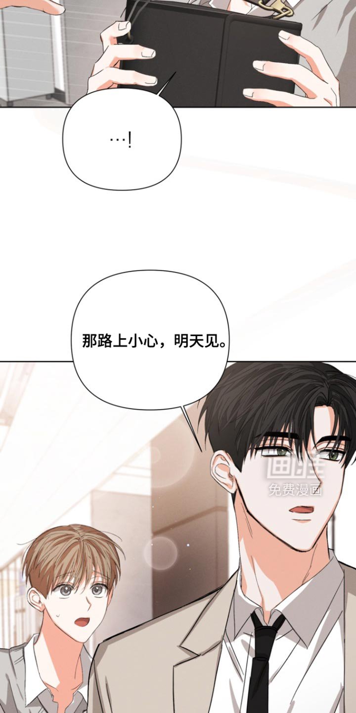 第94章：【第三季】奇怪的传闻