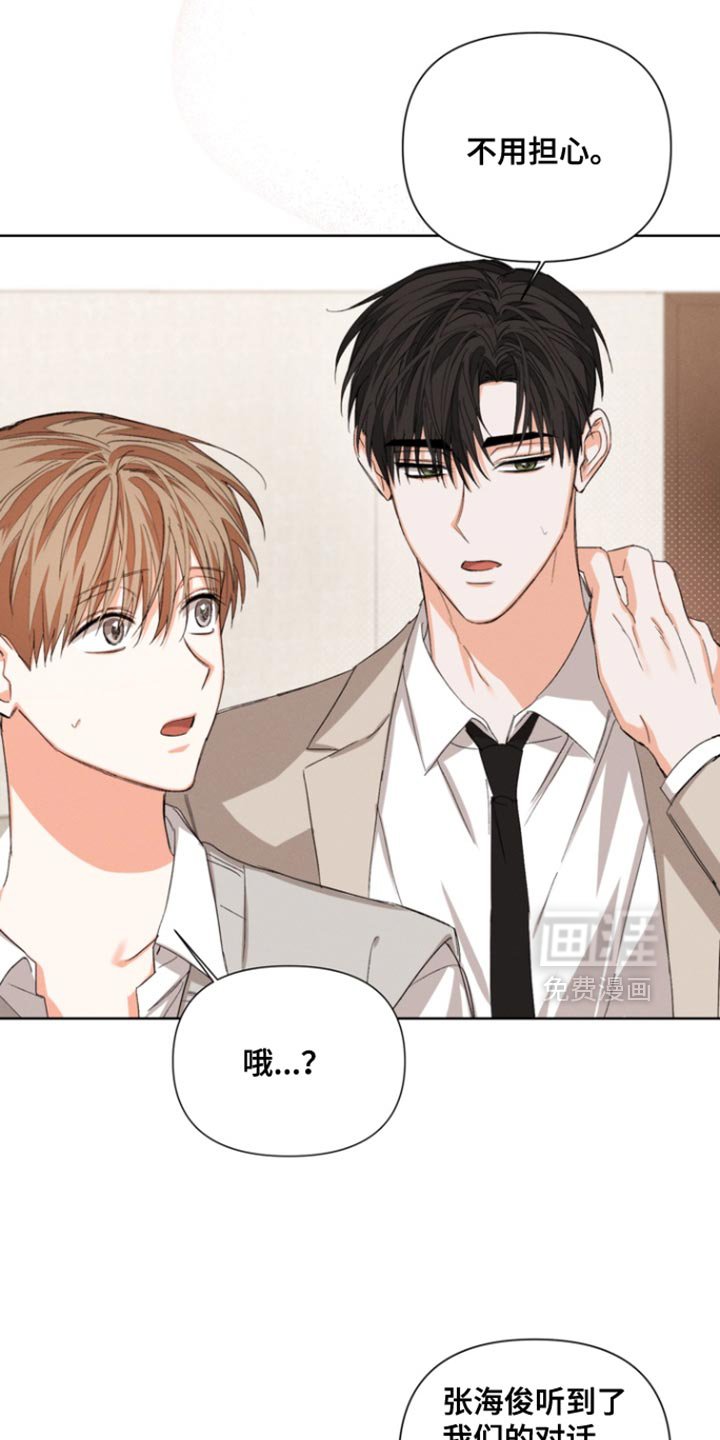 第94章：【第三季】奇怪的传闻