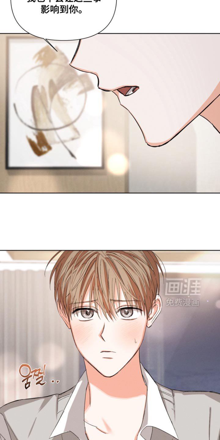 第95章：【第三季】我没有那种想法