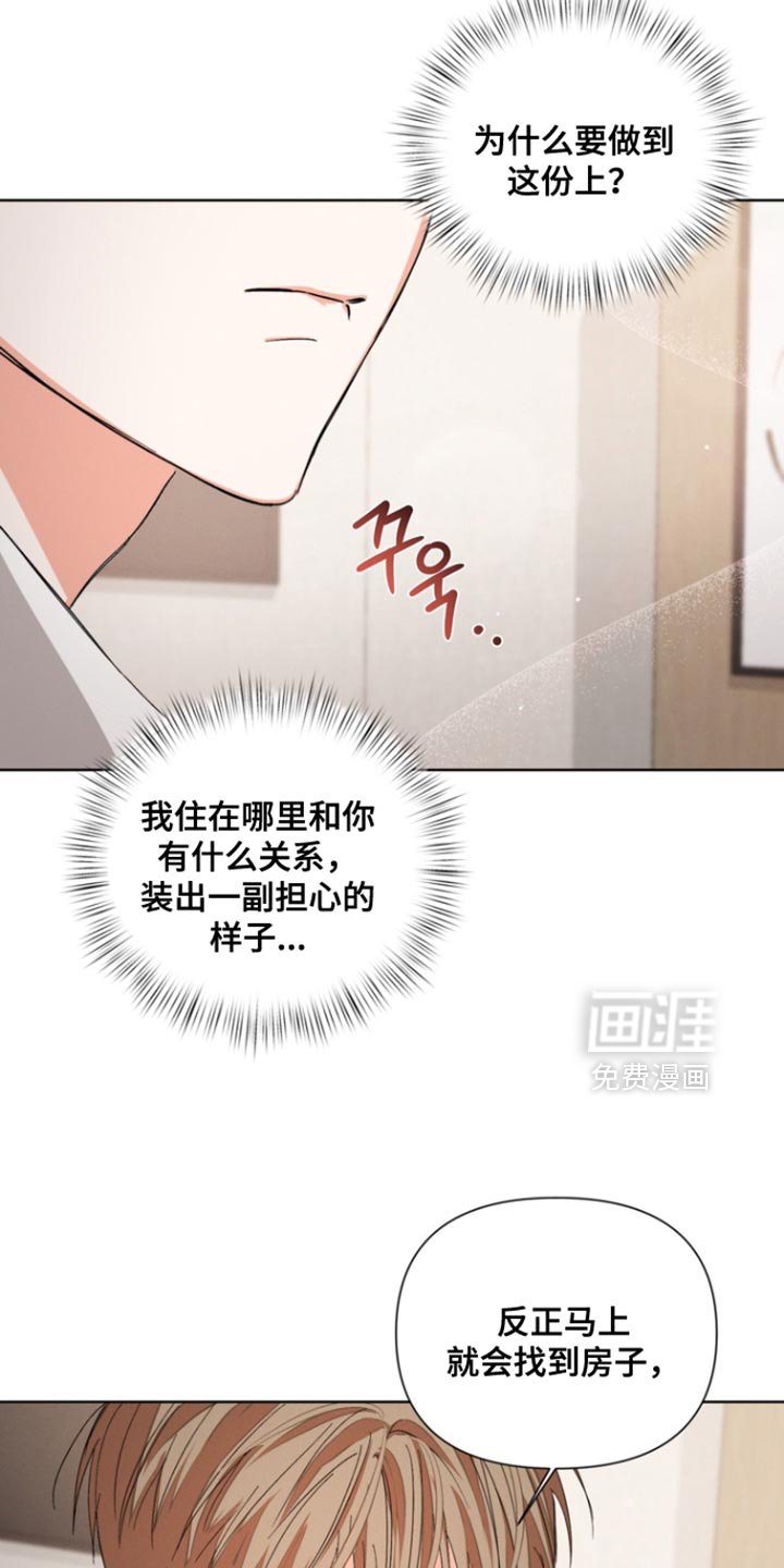 第95章：【第三季】我没有那种想法