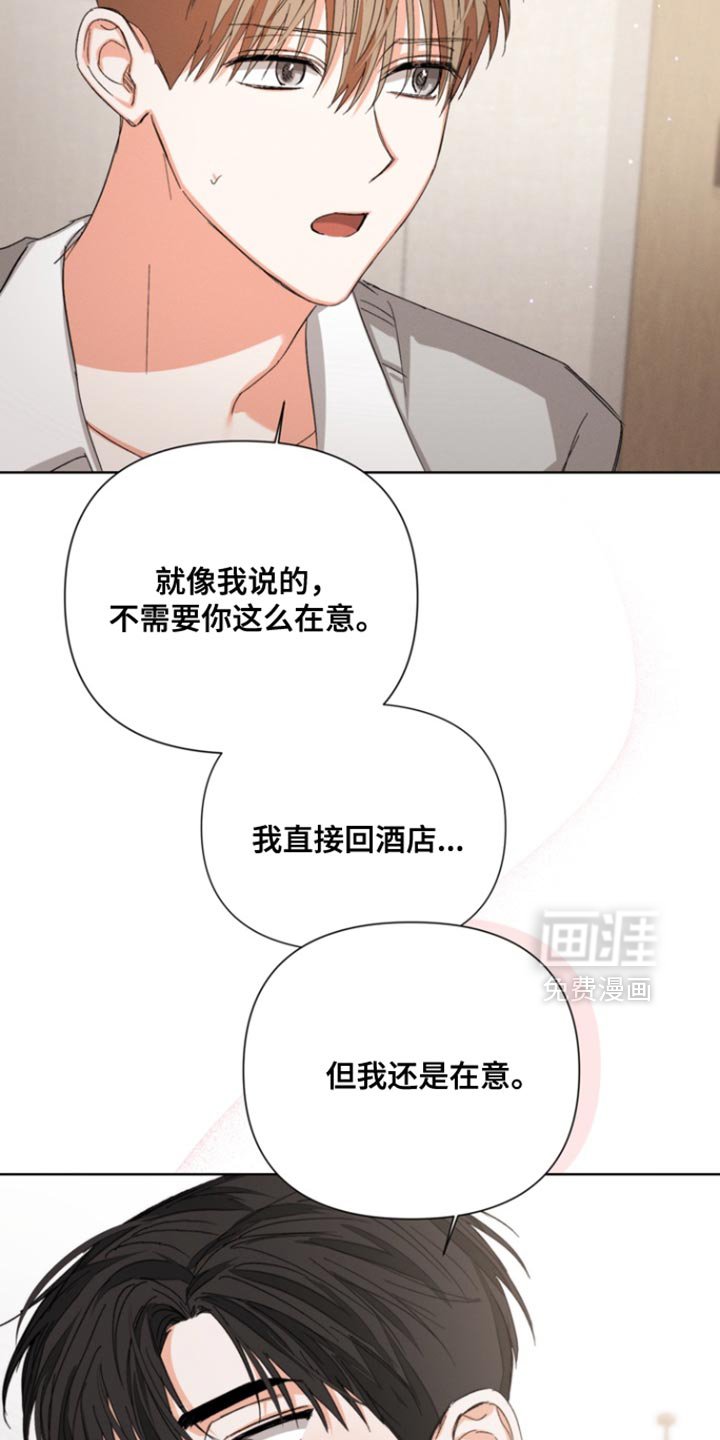 第95章：【第三季】我没有那种想法