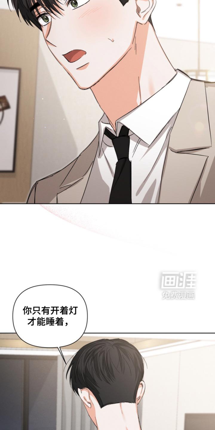 第95章：【第三季】我没有那种想法