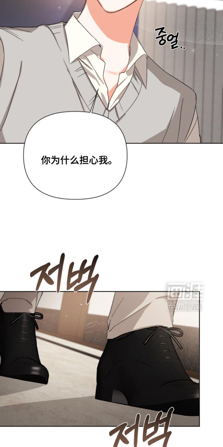 第95章：【第三季】我没有那种想法