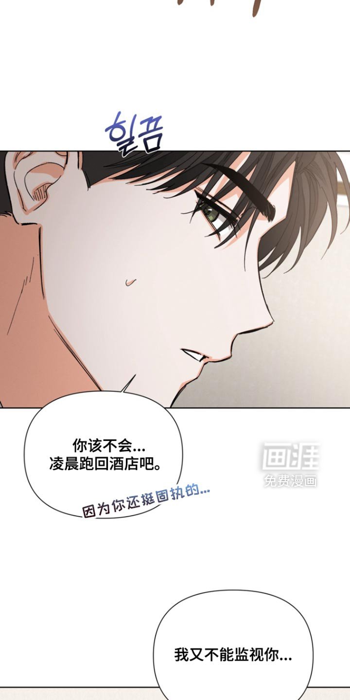 第95章：【第三季】我没有那种想法