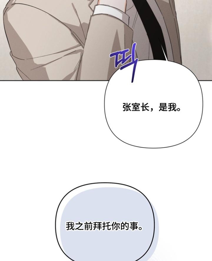 第95章：【第三季】我没有那种想法