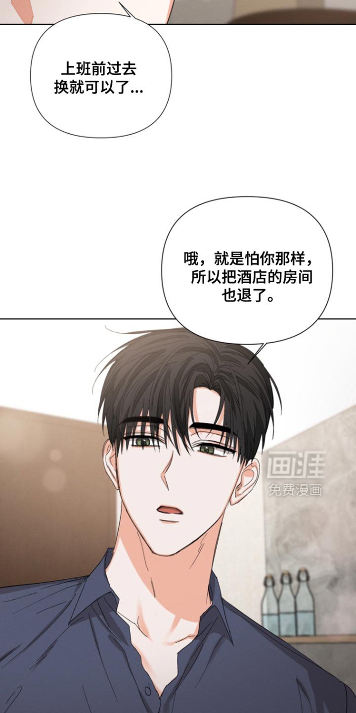 第95章：【第三季】我没有那种想法