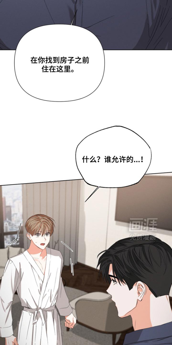第95章：【第三季】我没有那种想法