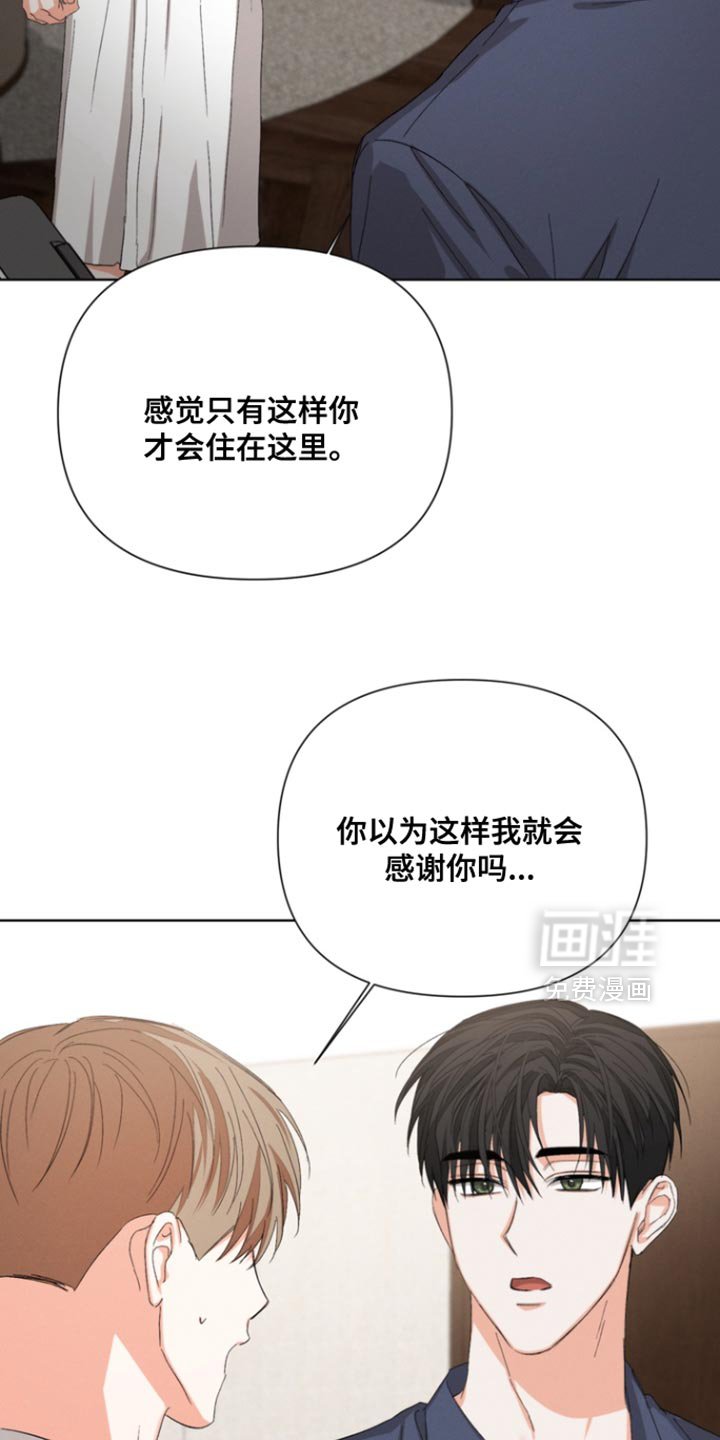 第95章：【第三季】我没有那种想法