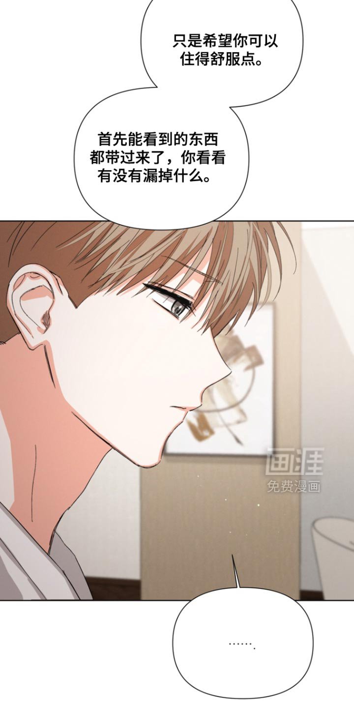 第95章：【第三季】我没有那种想法