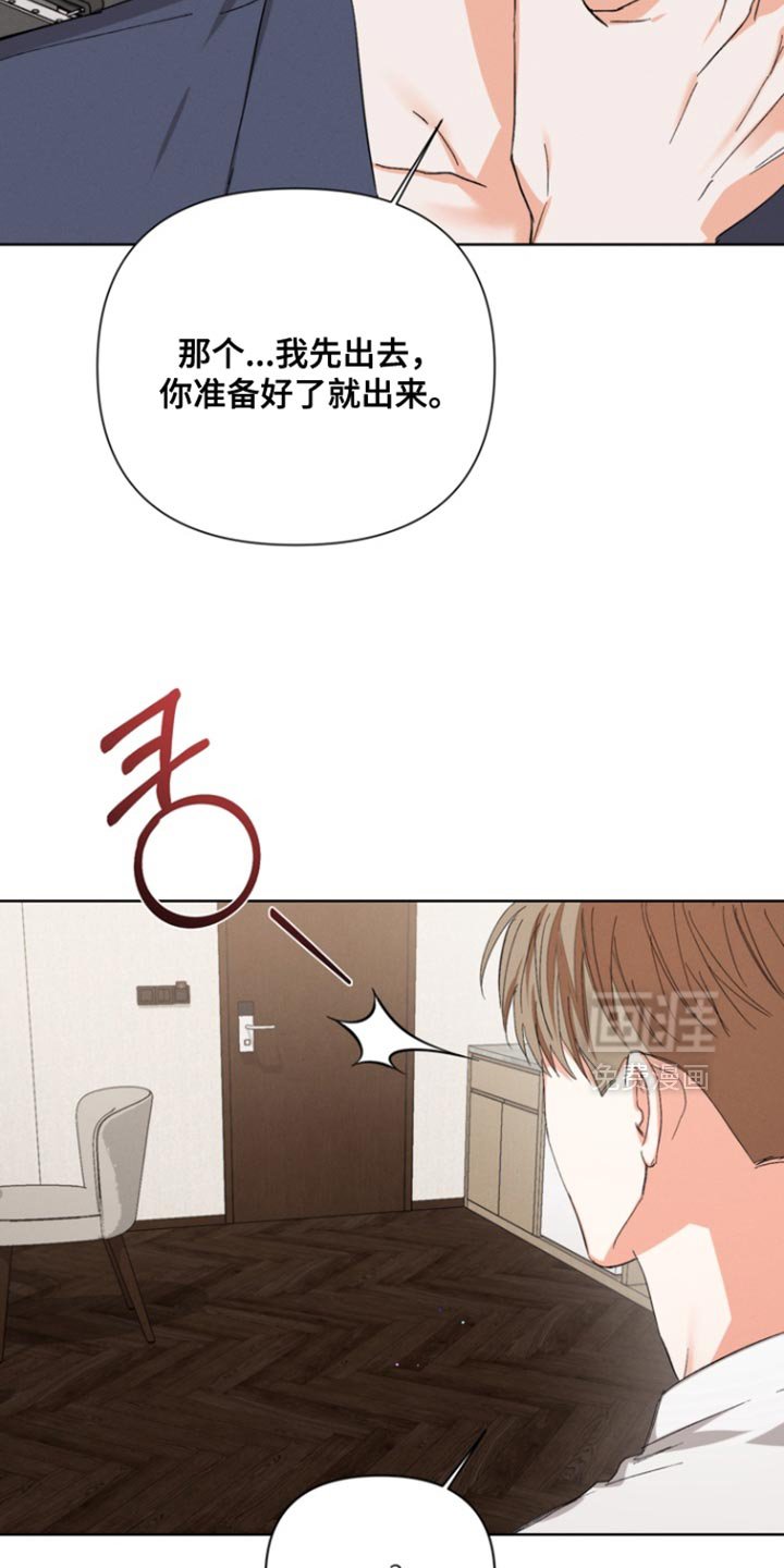 第95章：【第三季】我没有那种想法