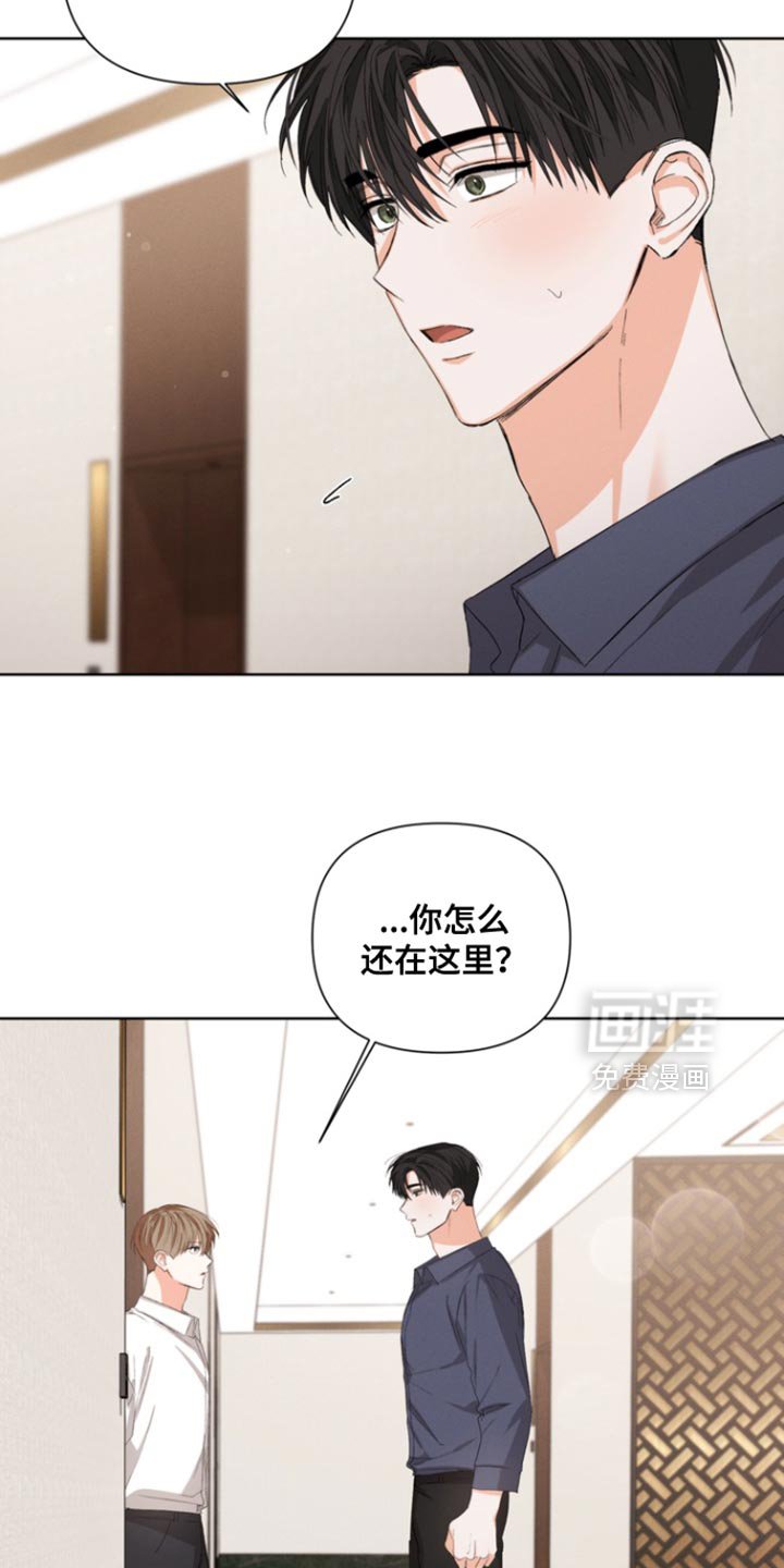 第96章：【第三季】奇怪的想法