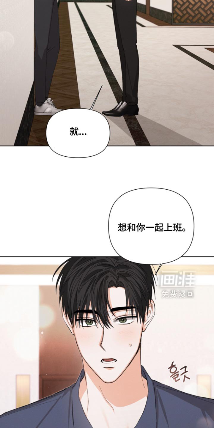 第96章：【第三季】奇怪的想法