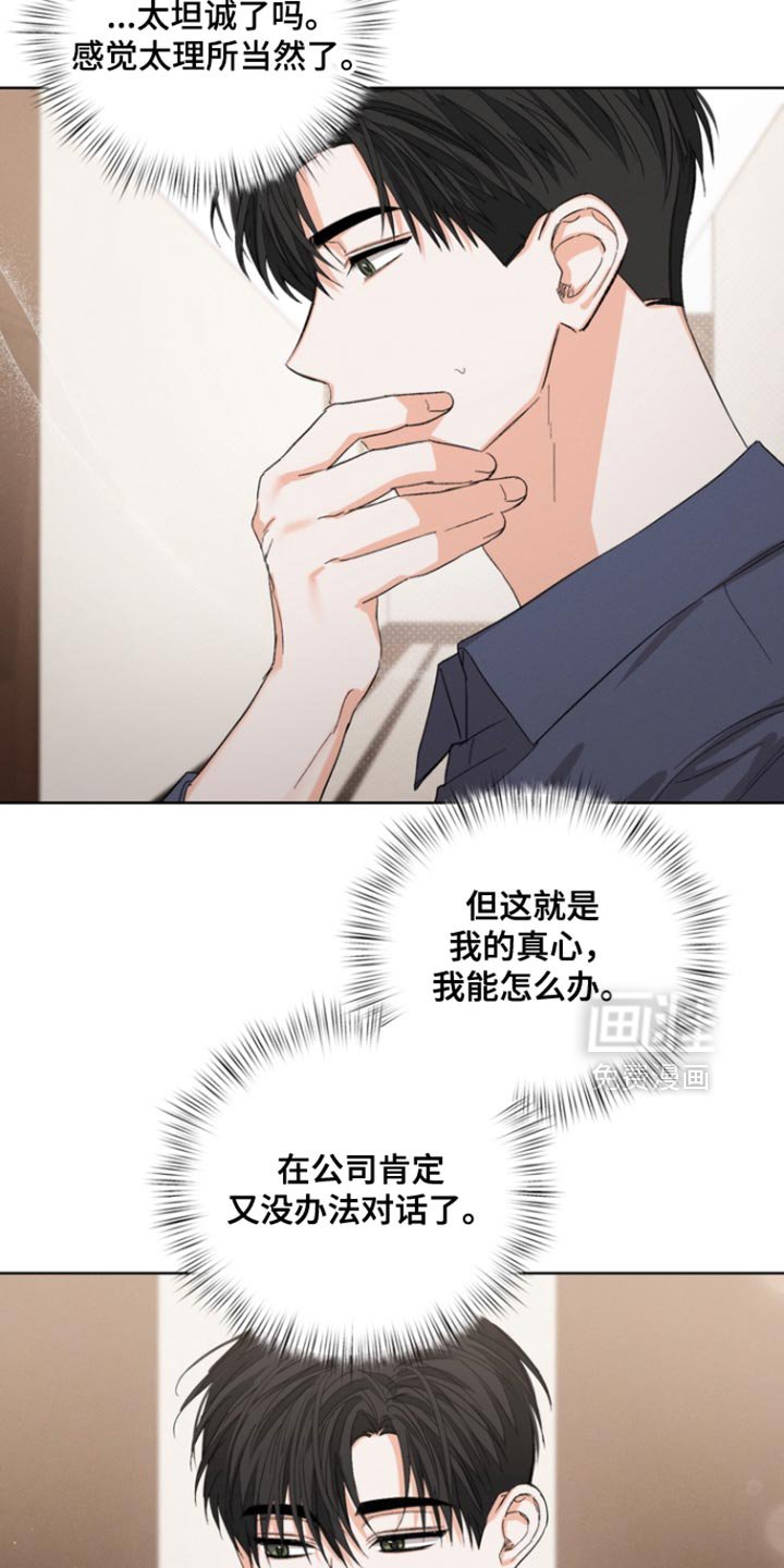 第96章：【第三季】奇怪的想法