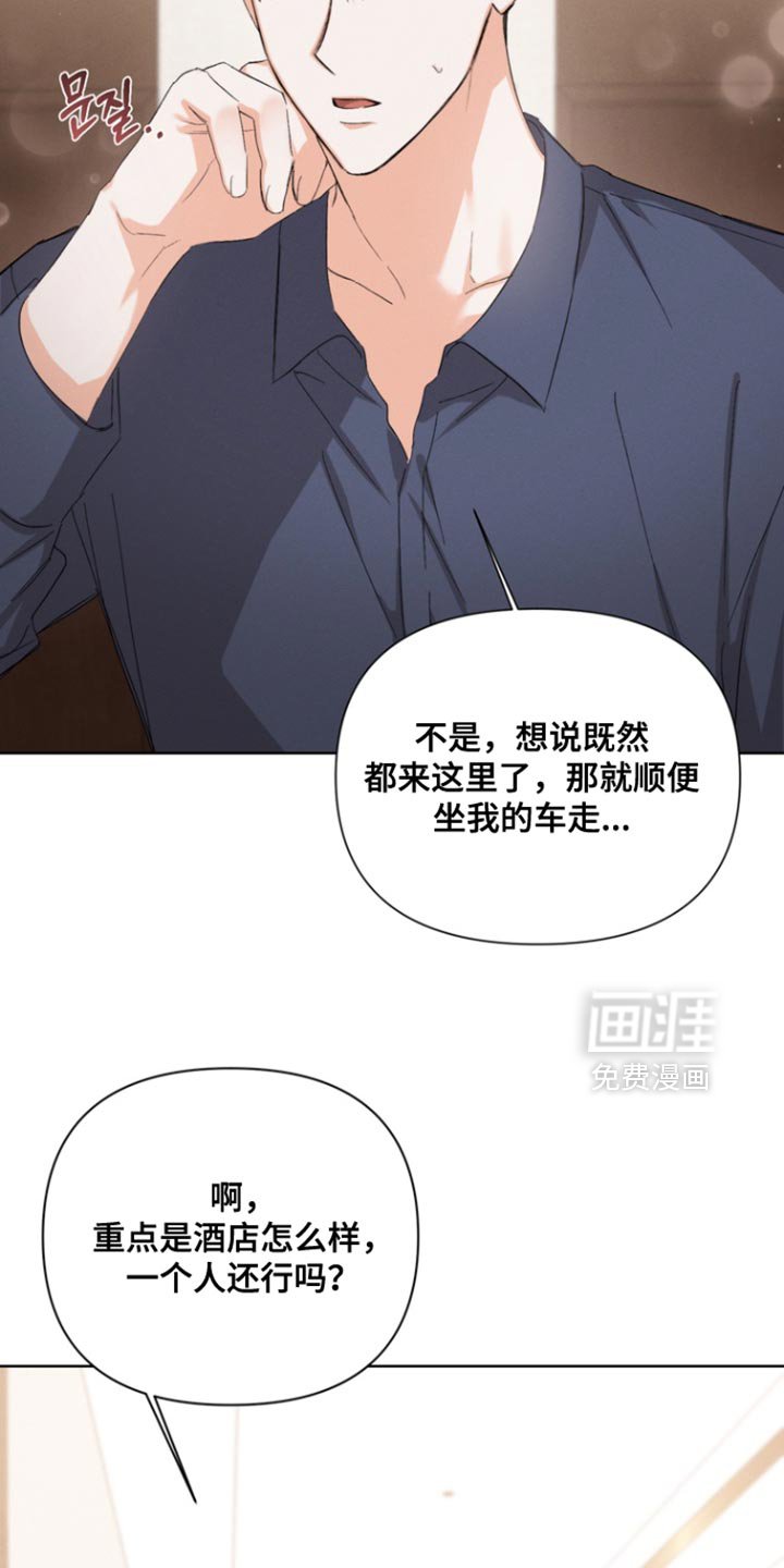 第96章：【第三季】奇怪的想法