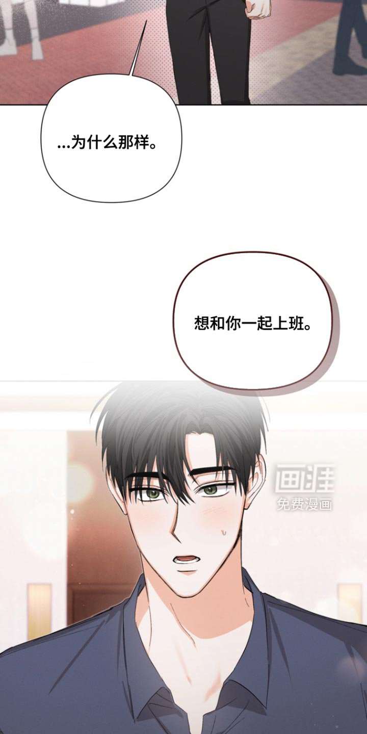 第96章：【第三季】奇怪的想法