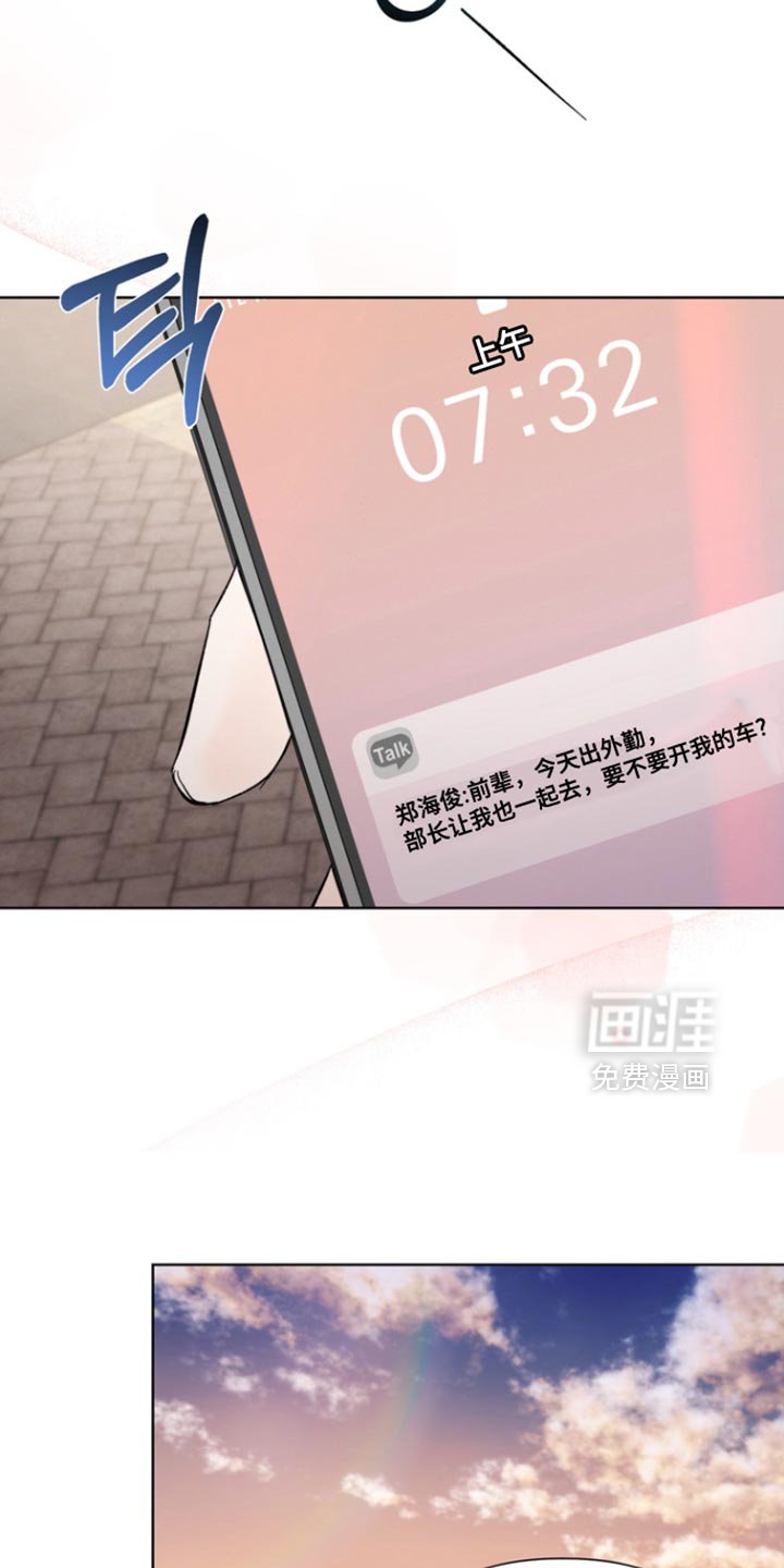 第96章：【第三季】奇怪的想法