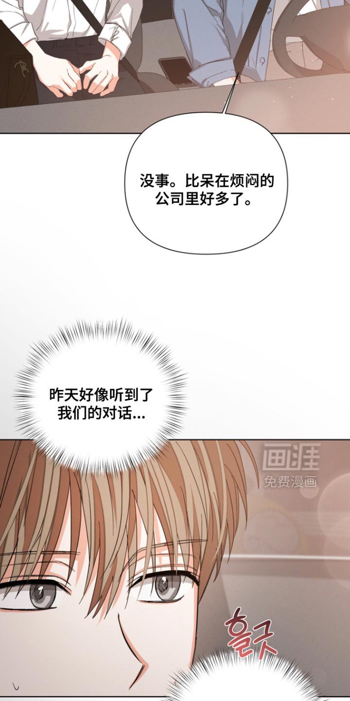 第96章：【第三季】奇怪的想法