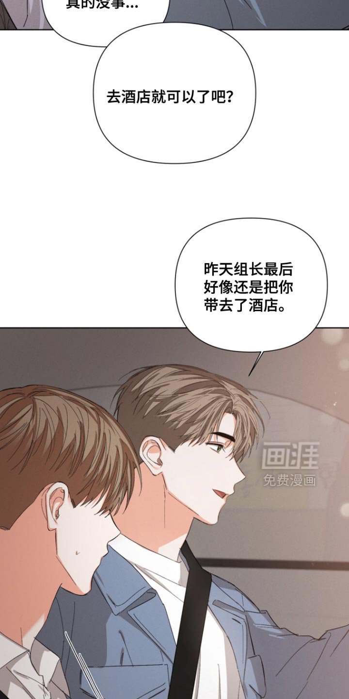 第96章：【第三季】奇怪的想法