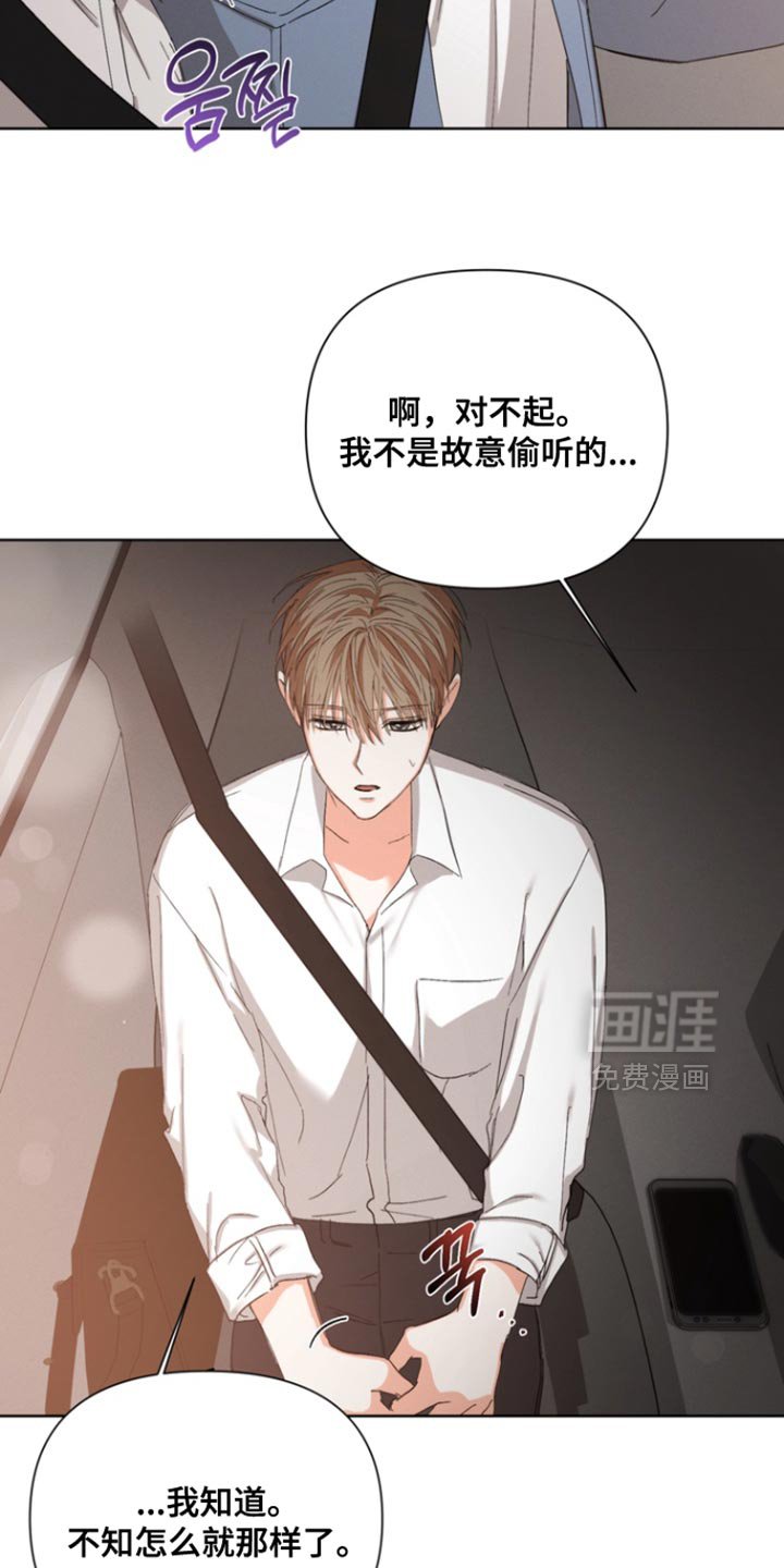 第96章：【第三季】奇怪的想法
