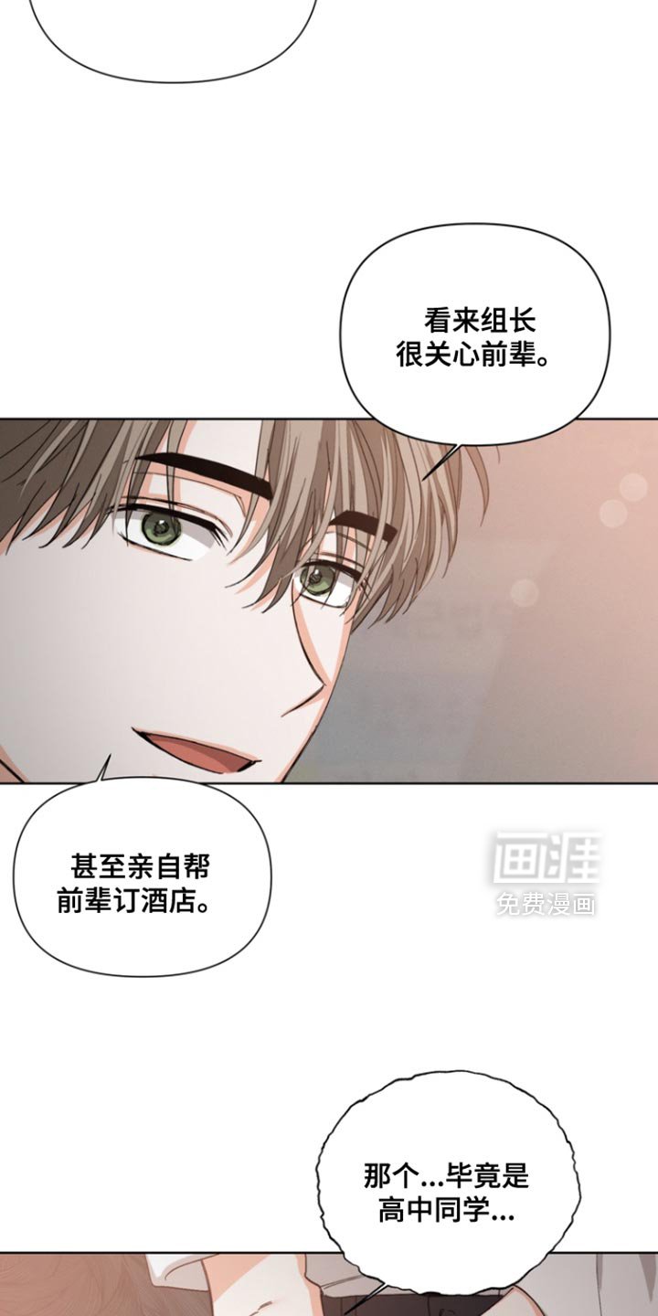 第96章：【第三季】奇怪的想法